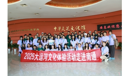 2025“童聲里的中國”海外華裔青少年體驗靈芝主題夏令營