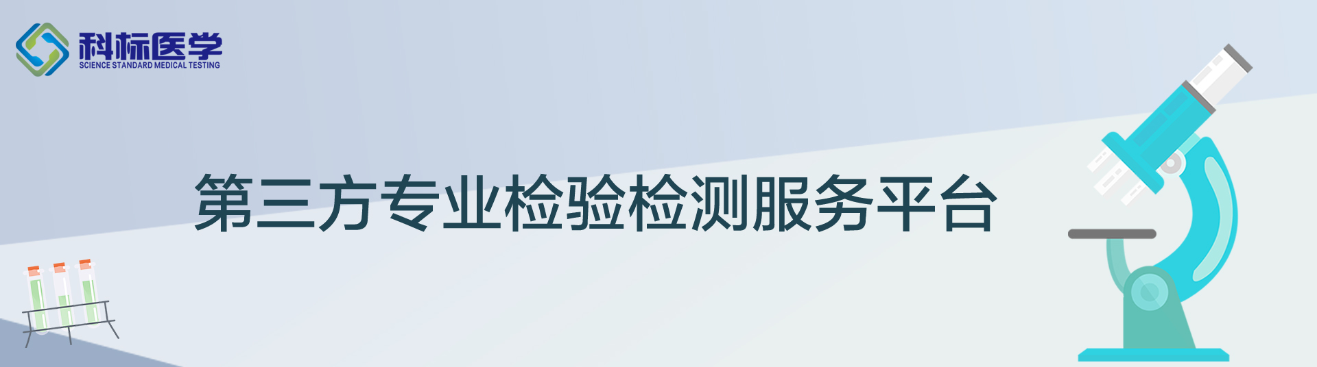 4911616484847384.jpg 科標公眾號banner微調.jpg